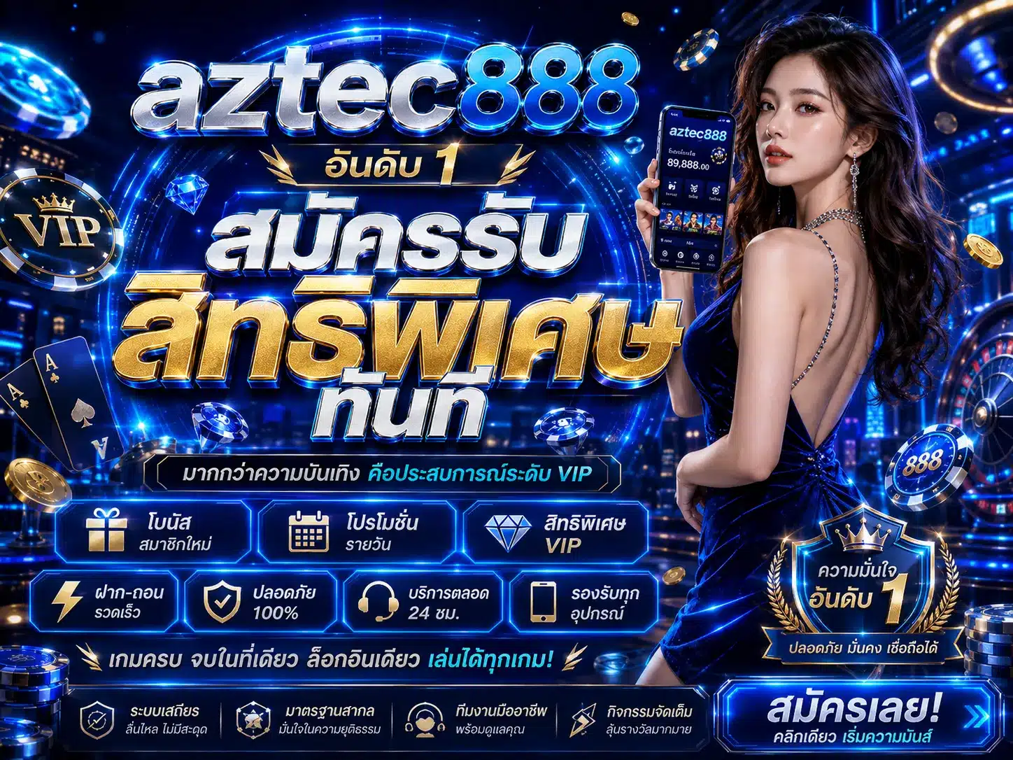 aztec888